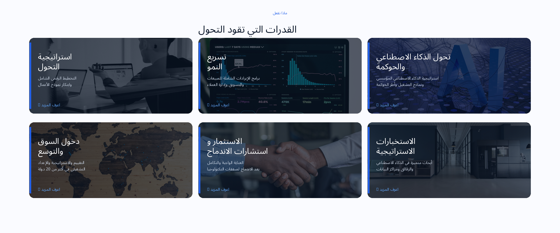 Telcotank consulting team delivering transformation services