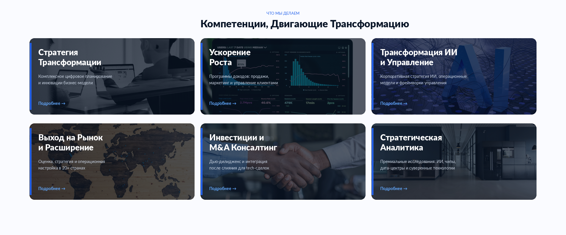 Telcotank consulting team delivering transformation services