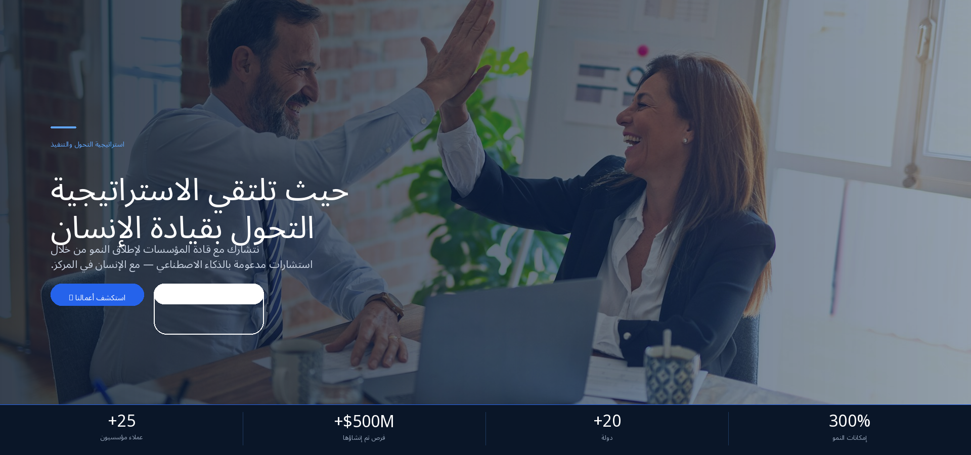 Telcotank consulting team collaborating on transformation strategy