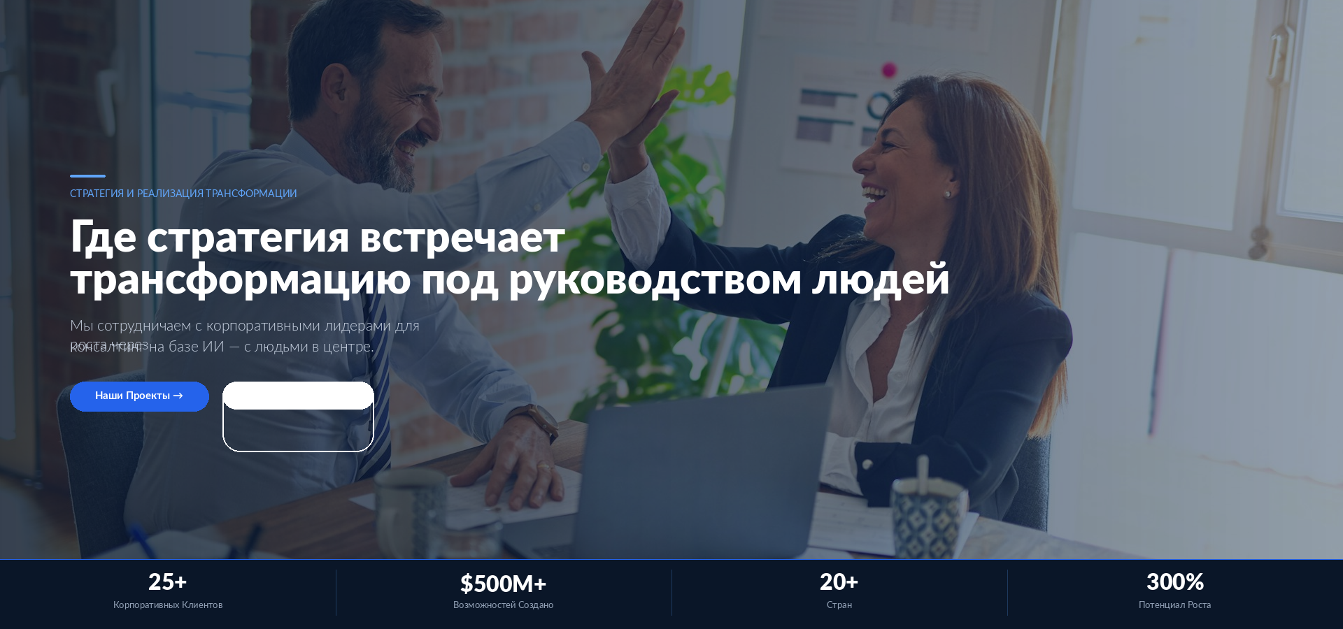 Telcotank consulting team collaborating on transformation strategy