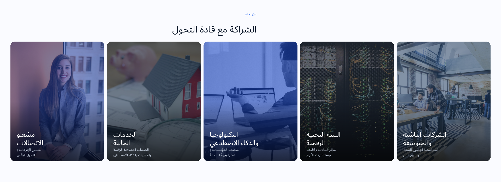 Enterprise leaders collaborating on transformation strategy