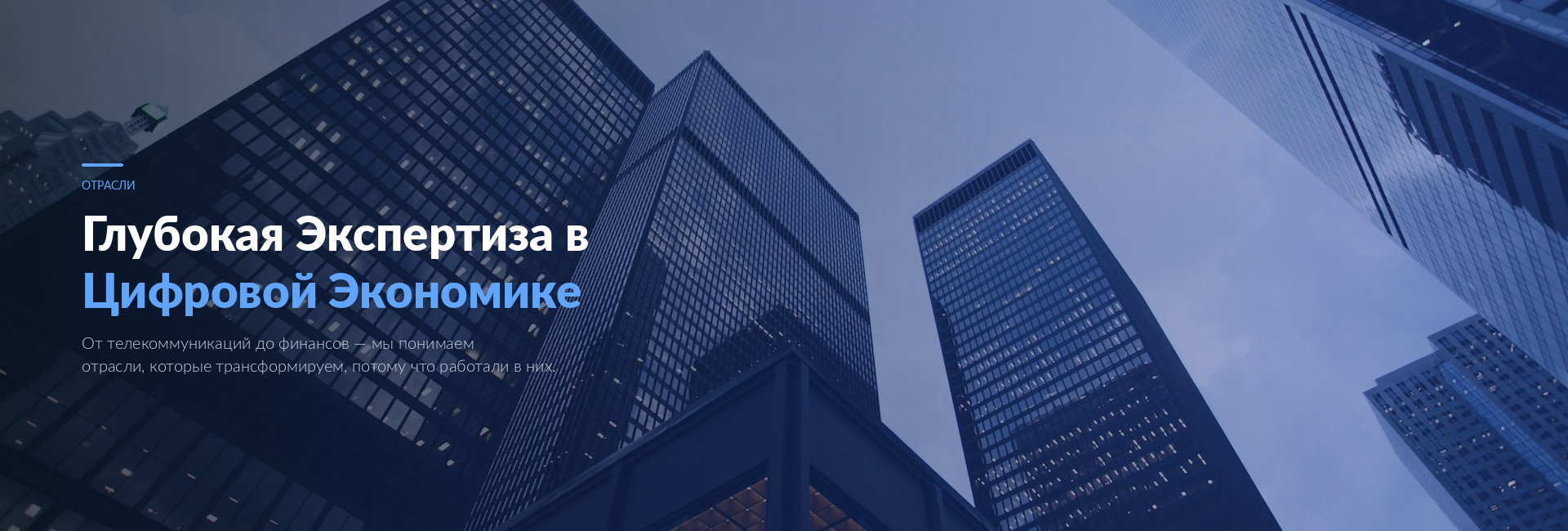 Telcotank industry sectors — telecom, financial services, technology, infrastructure